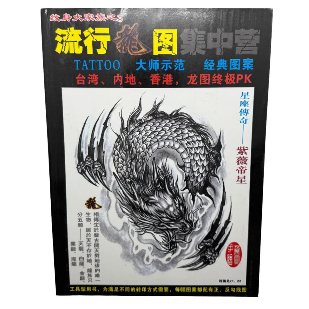 Tattoo Master Family 3 Chinese Dragon Tattoo Flash Book, Master Works